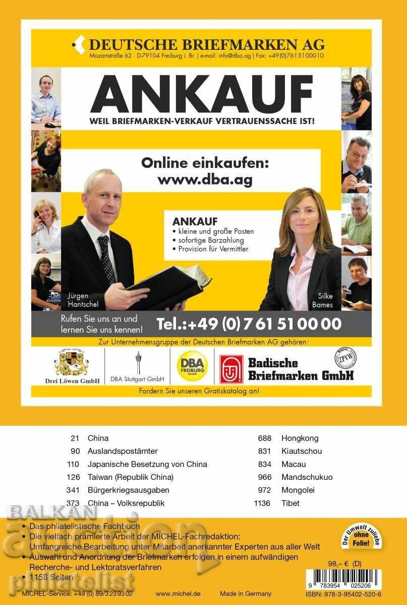 Каталог MICHEL - Китай и Монголия 2025 г. с цена 192.00 лв. | € 98.17