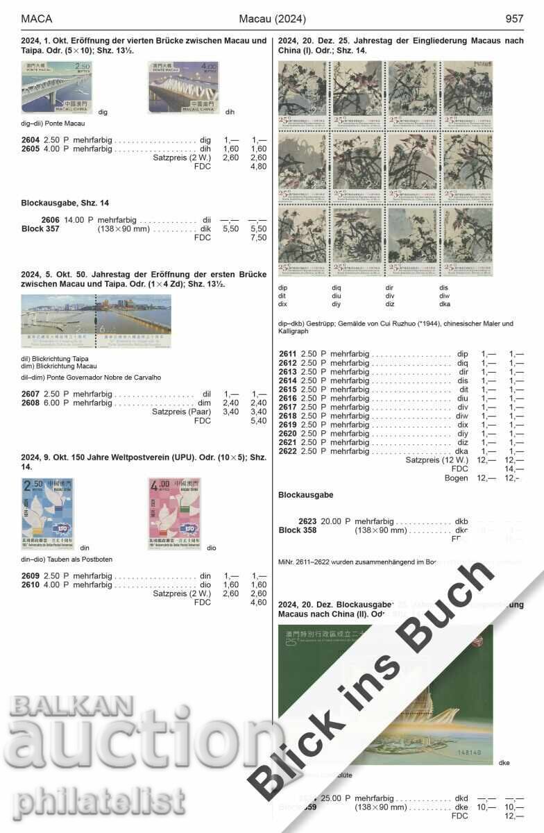 Доставка на Каталог MICHEL - Китай и Монголия 2025 г.