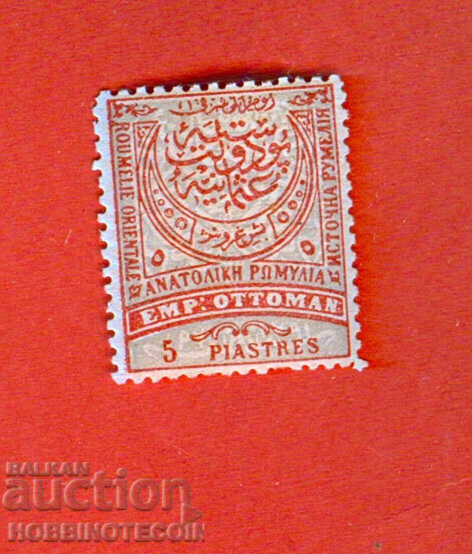 ΒΟΥΛΓΑΡΙΑ ΑΝΑΤΟΛΙΚΗ ΡΩΜΥΛΙΑ - 5 Πιάστρα ΚΟΛΛΑ 1884 - 13/5