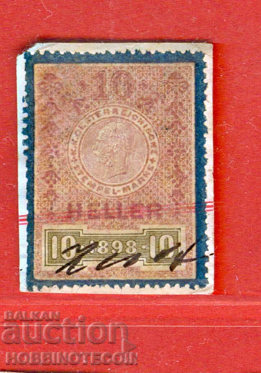 АВСТРИЯ - ГЕРБОВИ МАРКИ - ГЕРБОВА МАРКА - 10 Халера - 1898 АВСТРИЯ - ГЕРБОВИ МАРКИ - ГЕРБОВА МАРКА - 10 Халера - 1898