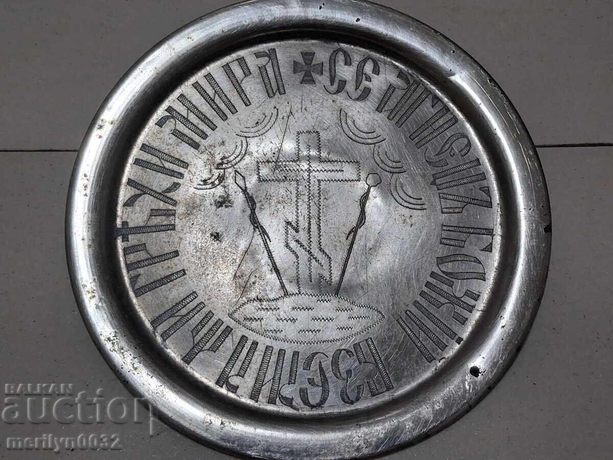 Ορθόδοξη ταψί για αντίδωρο κοινωνία δίσκος σκεύος Ιησούς σταυρός με τιμή 295.00 BGN | € 150.83