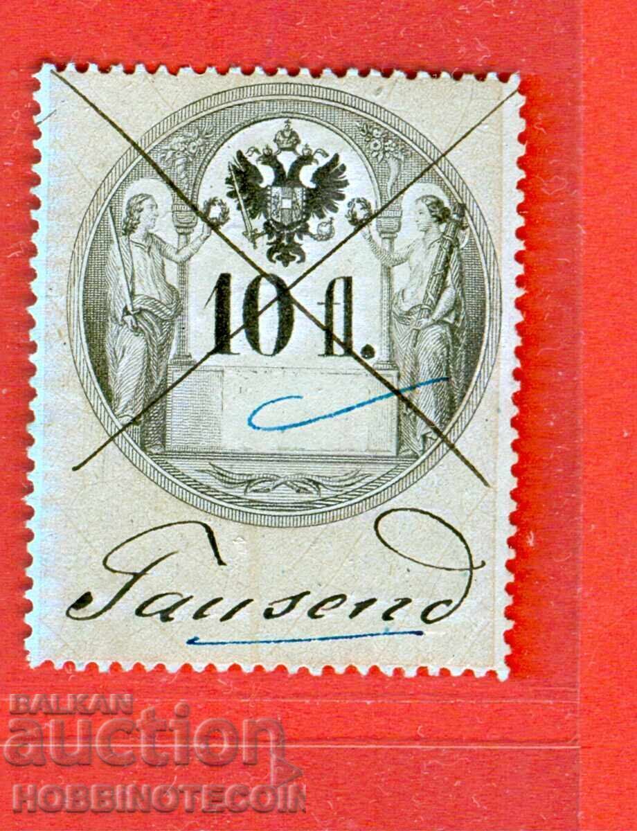 AUSTRIA - REVENUE STAMPS - REVENUE STAMP - 10 Florin