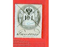 AUSTRIA - REVENUE STAMPS - REVENUE STAMP - 10 Florin