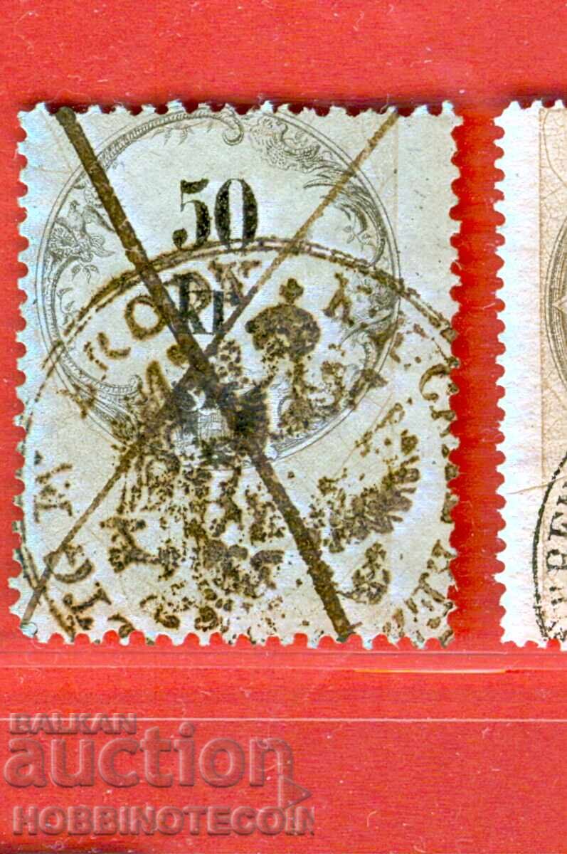 АВСТРИЯ - ГЕРБОВИ МАРКИ - ГЕРБОВА МАРКА - 50 Kr