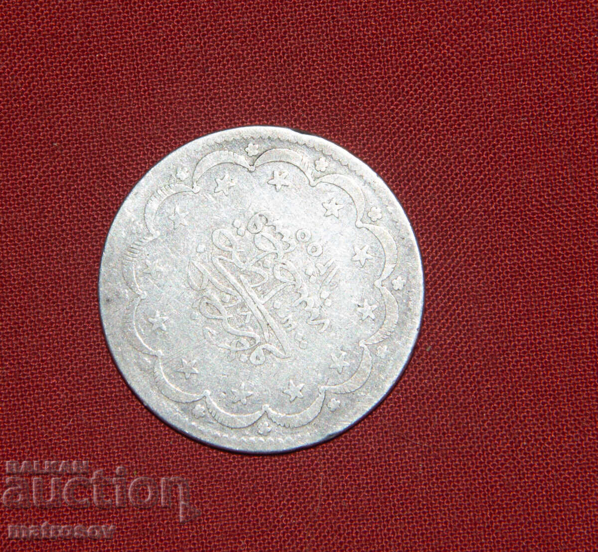 Доставка на Сребърна монета Османска Империя 20 куруша 1839г.