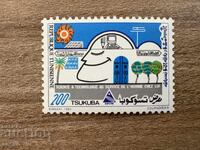 Тунис - Световно изложение "ЕКСПО '85" - Цукуба...(1985) MNH