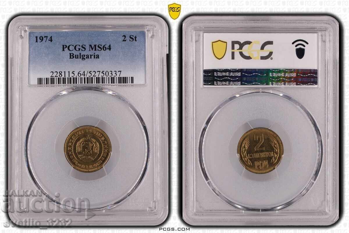 2 Stotinki 1974 MS 64 PCGS