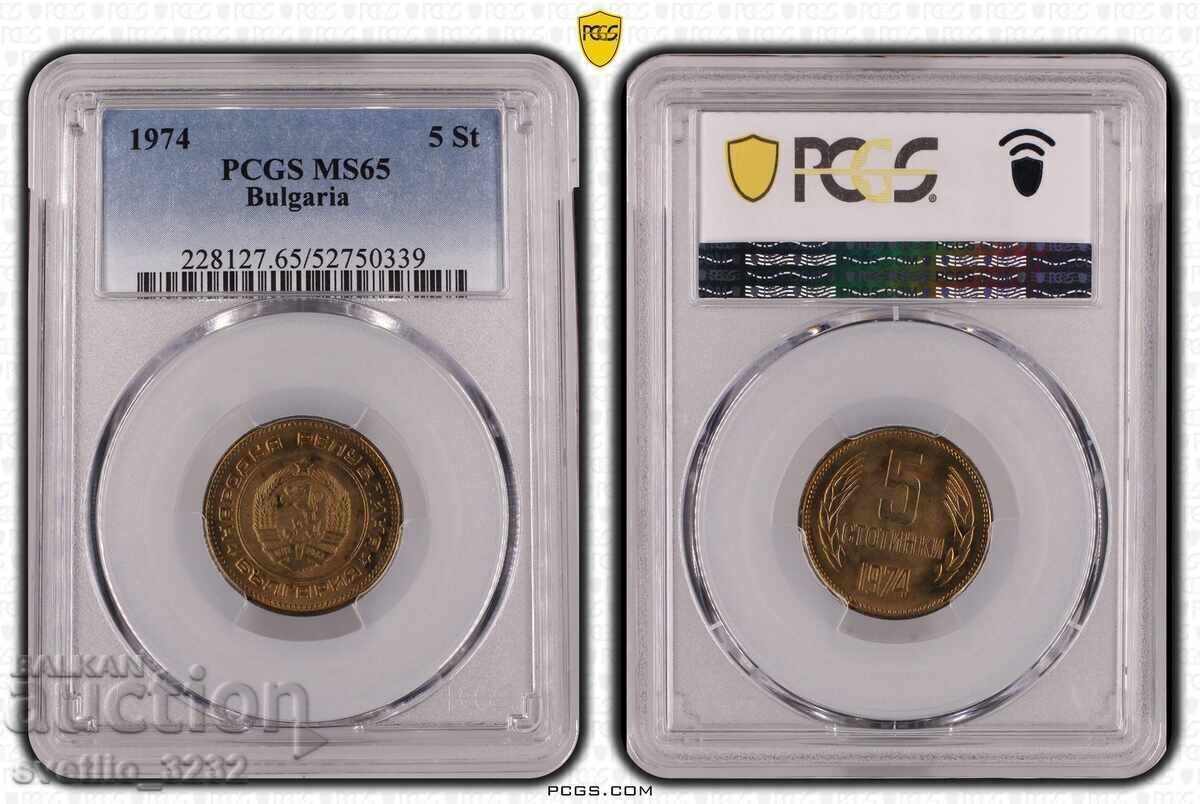 5 λεπτά 1974 MS 65 PCGS