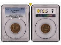 5 Cents 1974 MS 66 PCGS