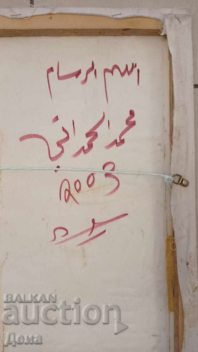 Tablou evreiesc vechi - 6