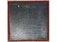 Tablou evreiesc vechi