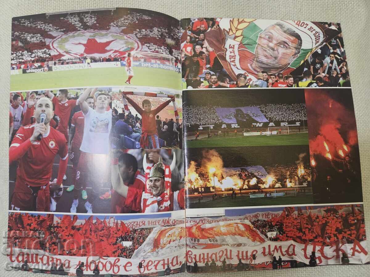 Πρόγραμμα 70 χρόνια ΤΣΣΚΑ 2018 με τιμή 19.99 BGN | € 10.22 Πρόγραμμα 70 χρόνια ΤΣΣΚΑ 2018 με τιμή 19.99 BGN | € 10.22