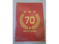 Програма 70 години ЦСКА 2018 година