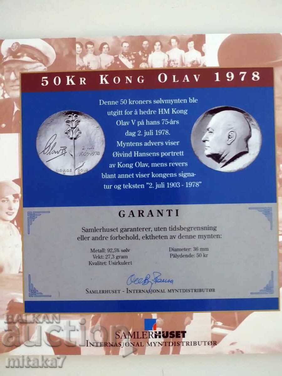 50 крони 1978 година, Норвегия - 7