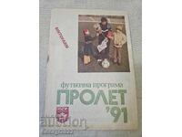 CSKA Spring 91 Program