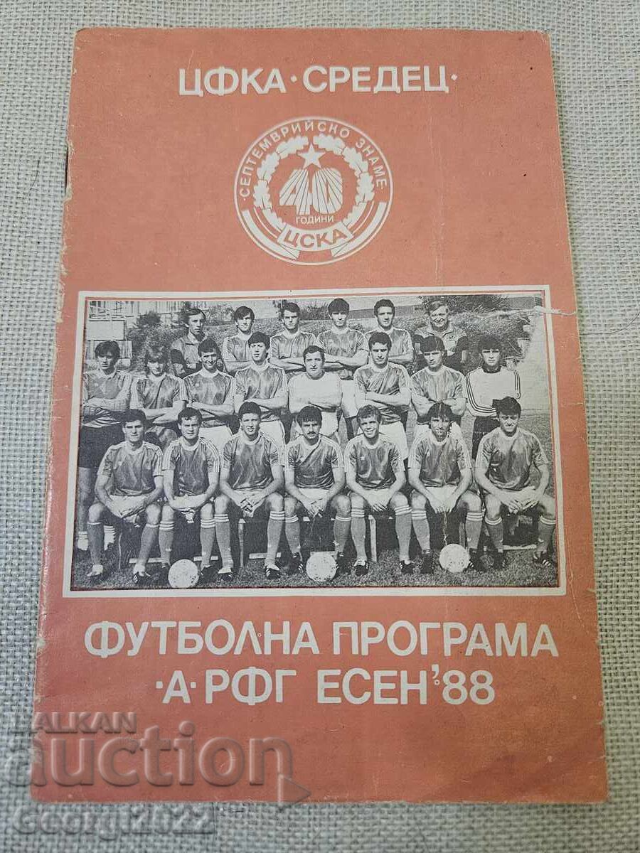 Програма ЦСКА Есен 88