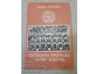 Programul CSKA Toamnă 88