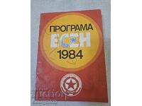 Programul CSKA Toamna 84