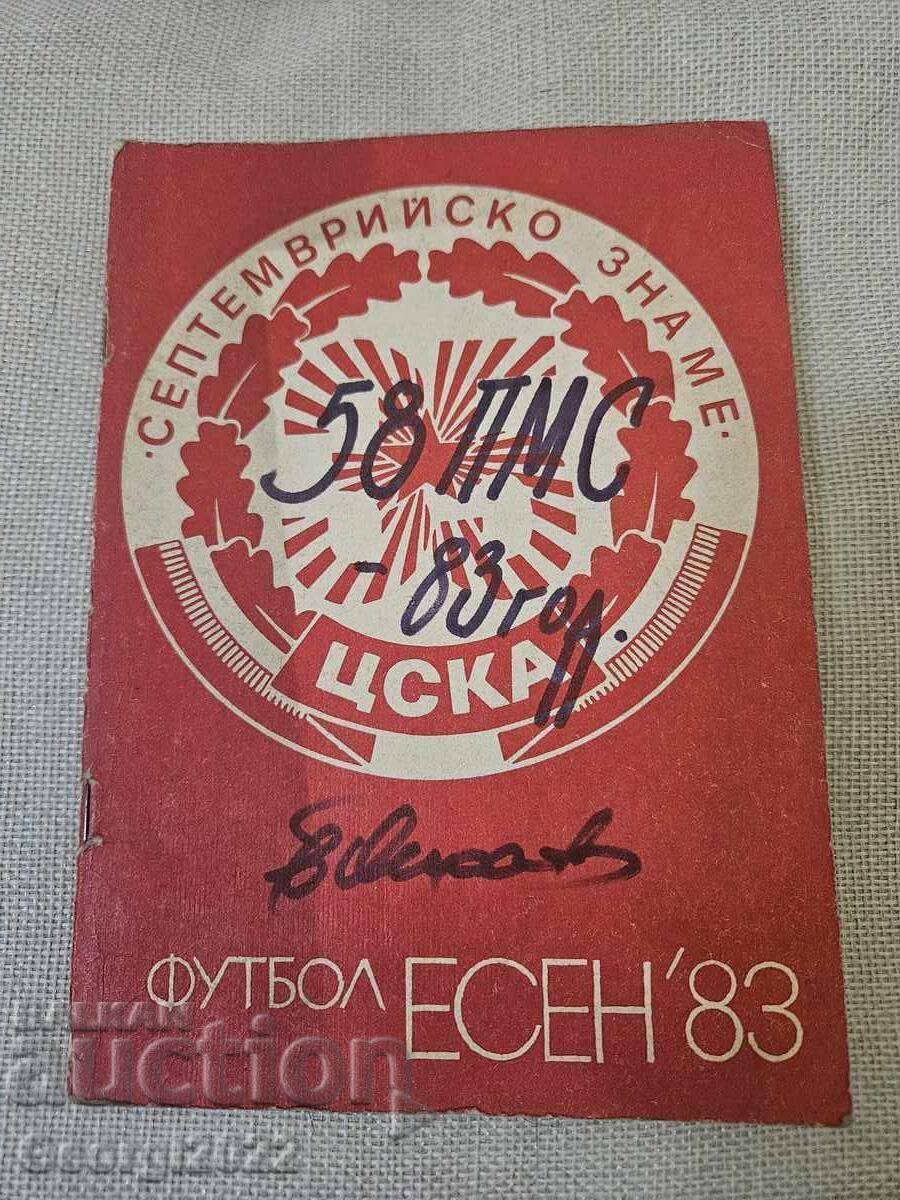 CSKA Program Autumn 83