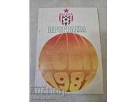 CSKA Program Autumn 81