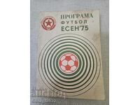 Programul CSKA Toamnă 75