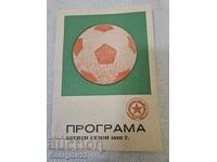 Πρόγραμμα ΤΣΣΚΑ Φθινόπωρο 70