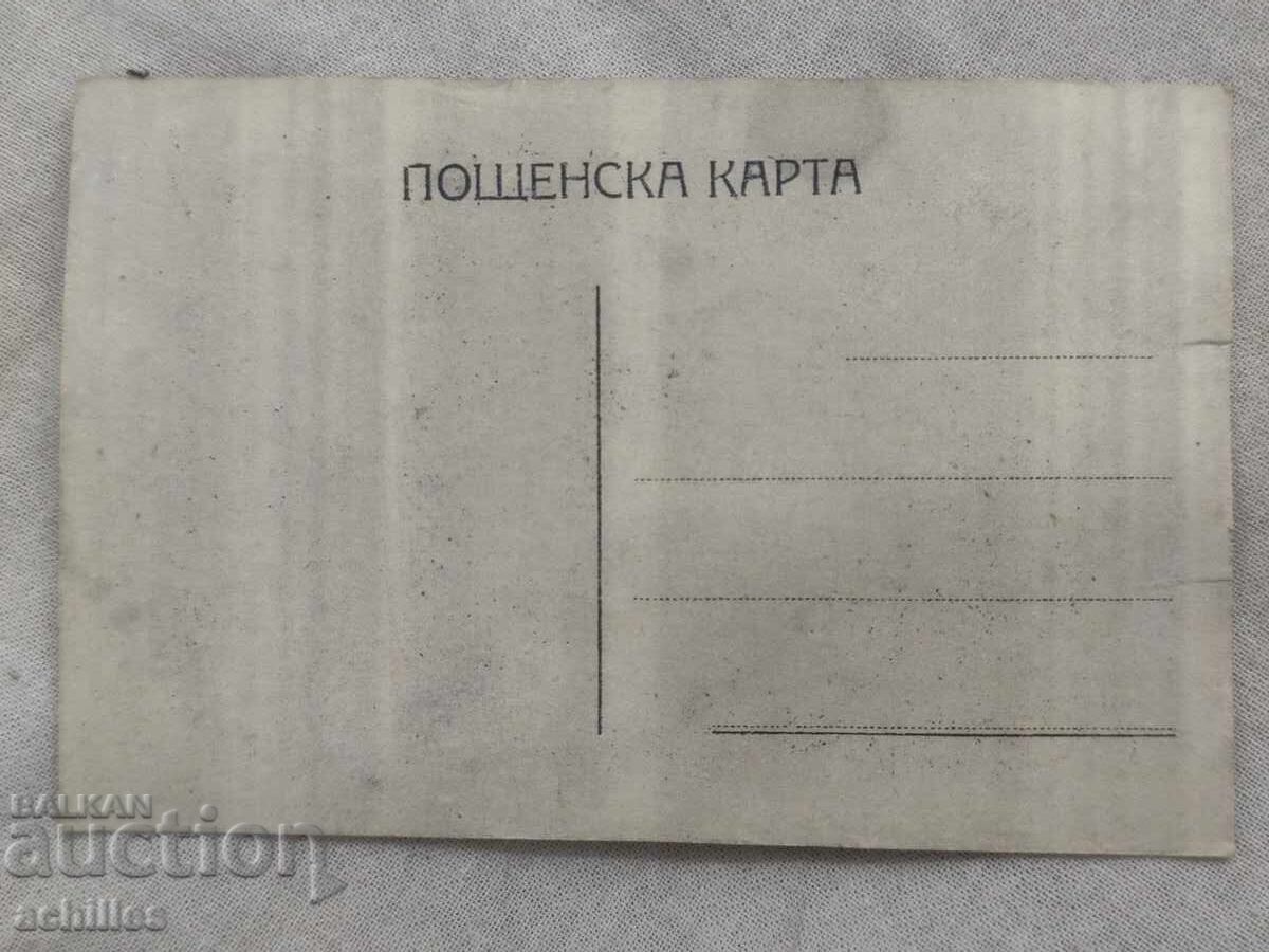 Unsent Royal Postcard with price 5.00 BGN | € 2.56 Unsent Royal Postcard with price 5.00 BGN | € 2.56