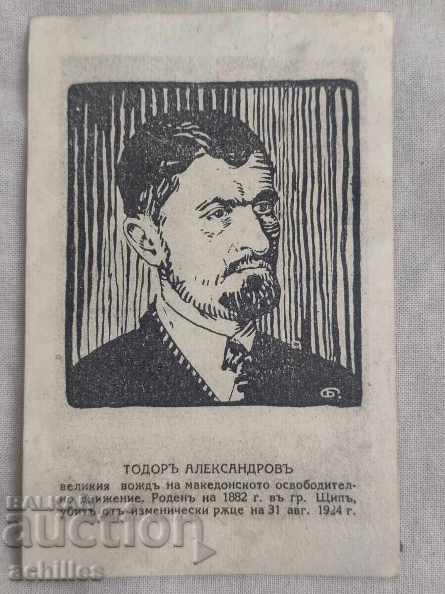 Unsent Royal Postcard Unsent Royal Postcard