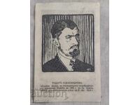 Unsent Royal Postcard