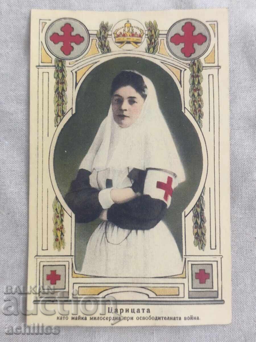 Unsent Royal Postcard