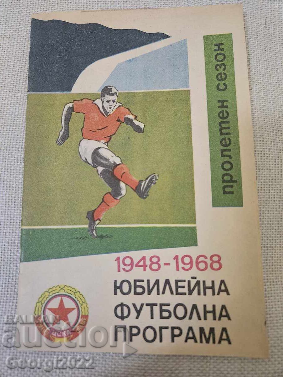 Anniversary Program 20 Years CSKA 1968 Anniversary Program 20 Years CSKA 1968