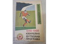 Anniversary Program 20 Years CSKA 1968