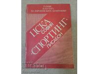 Programul CSKA - Sporting 1982