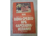 Програма ЦСКА- Барселона 1989 година