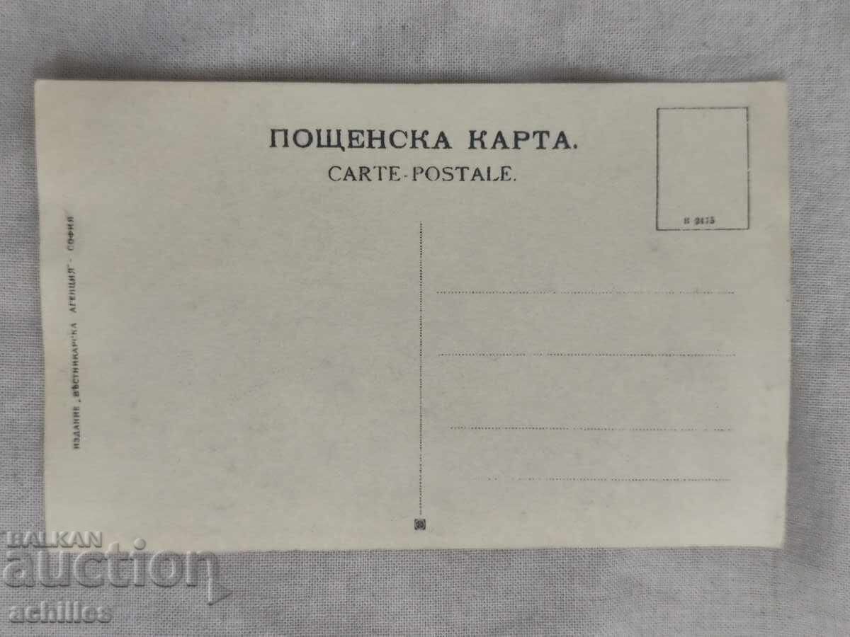 Αταξίδευτη βασιλική ταχυδρομική κάρτα με τιμή € 1.00 | 1.96 BGN