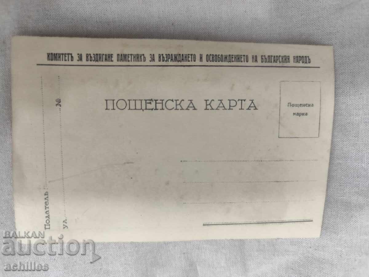 Αταξίδευτη βασιλική ταχυδρομική κάρτα με τιμή € 1.00 | 1.96 BGN