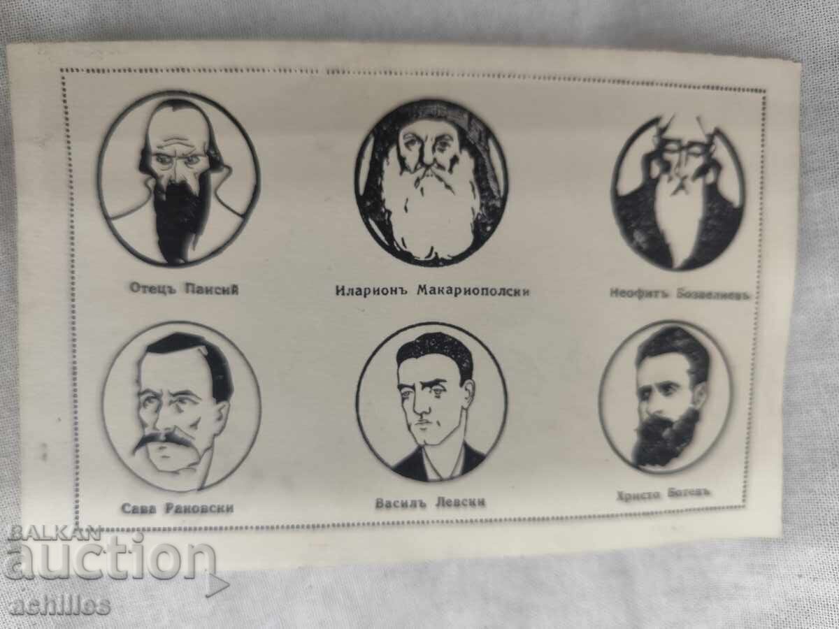 Αταξίδευτη βασιλική ταχυδρομική κάρτα