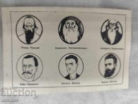 Αταξίδευτη βασιλική ταχυδρομική κάρτα