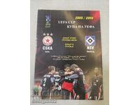 Programul CSKA-Hamburg 2005