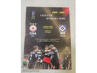 CSKA-Hamburger 2005 Program