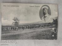 Αταξίδευτη βασιλική ταχυδρομική κάρτα