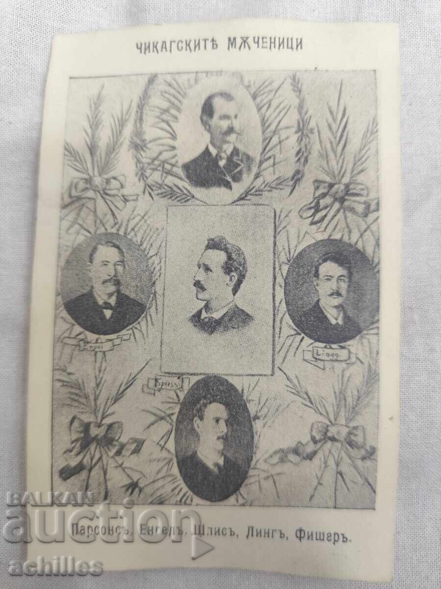 Carte poștală regală necirculată