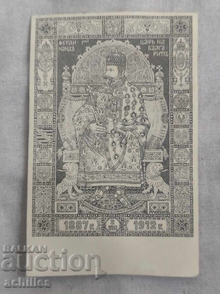 Αταξίδευτη βασιλική ταχυδρομική κάρτα Αταξίδευτη βασιλική ταχυδρομική κάρτα