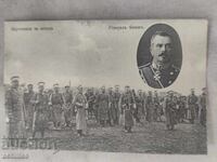 Αταξίδευτη βασιλική ταχυδρομική κάρτα