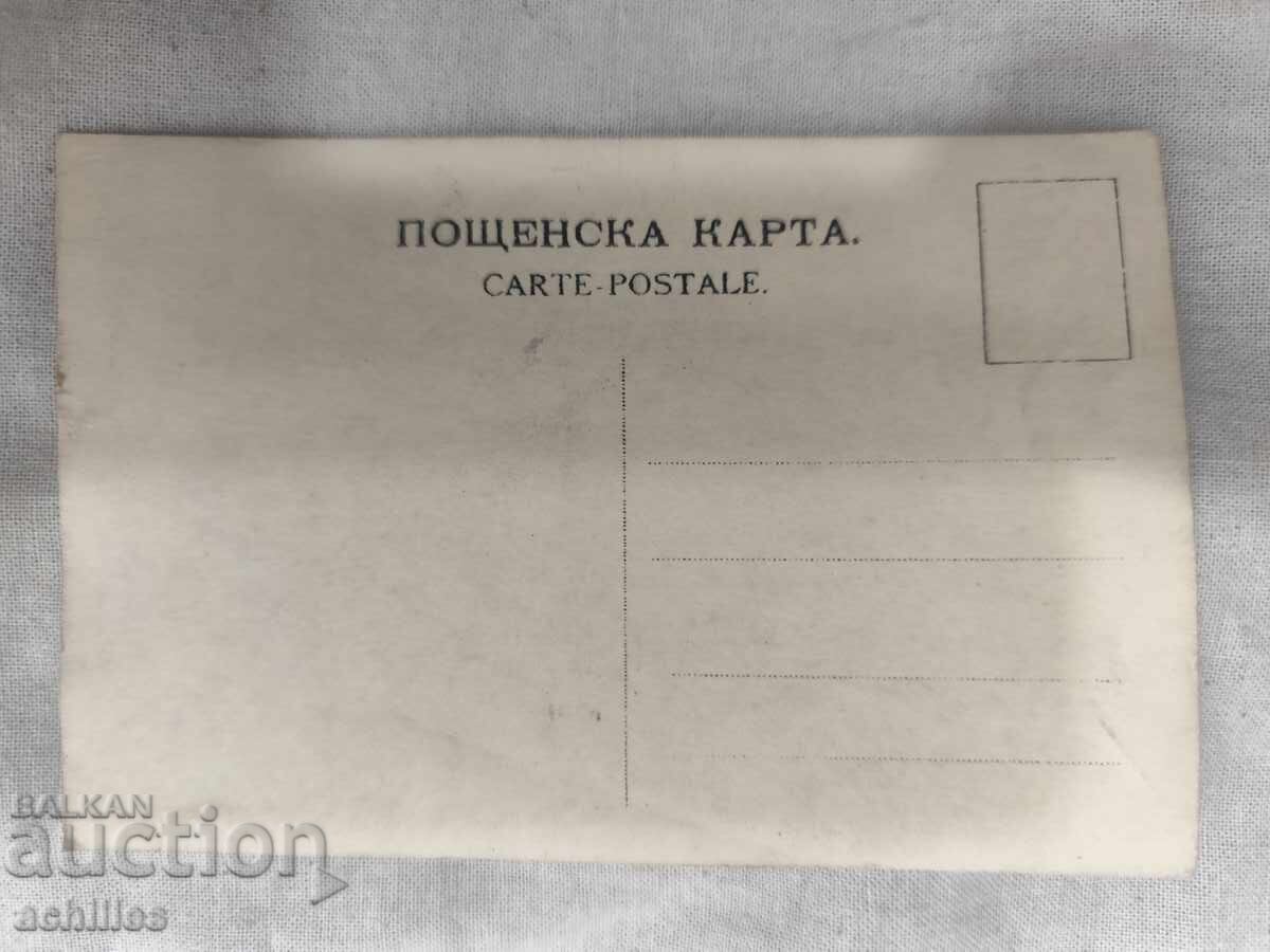 Unsent Royal Postcard with price 8.00 BGN | € 4.09 Unsent Royal Postcard with price 8.00 BGN | € 4.09