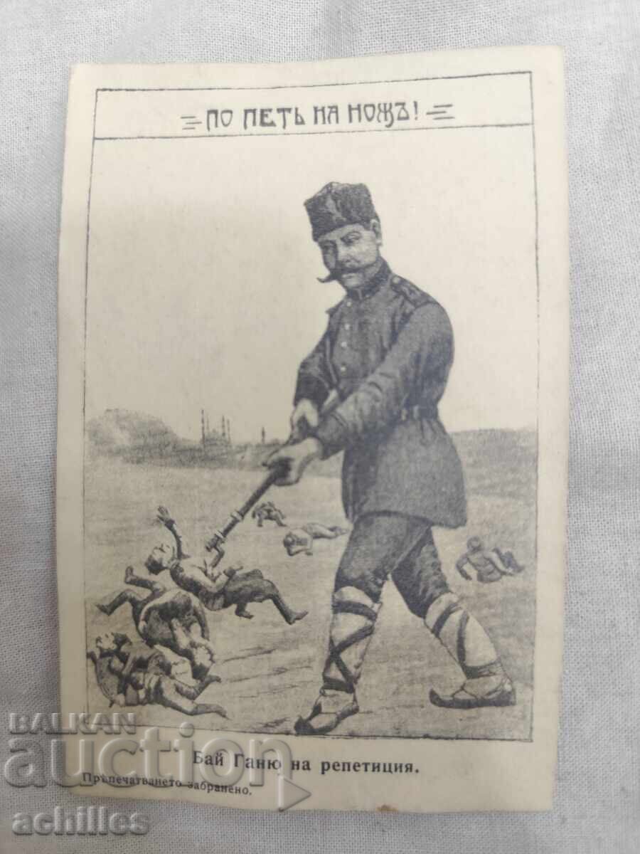 Unsent Royal Postcard Unsent Royal Postcard