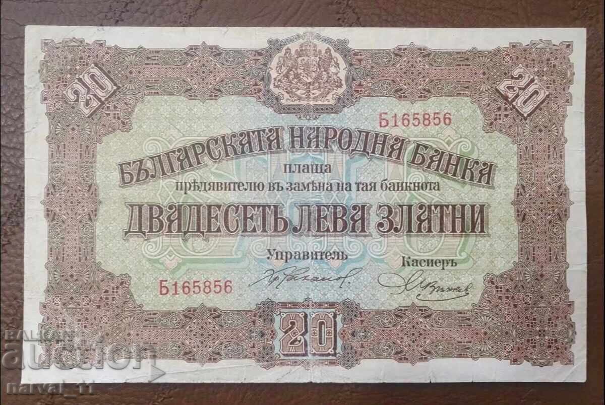 20 Leva 1917. Series - B. (VF)