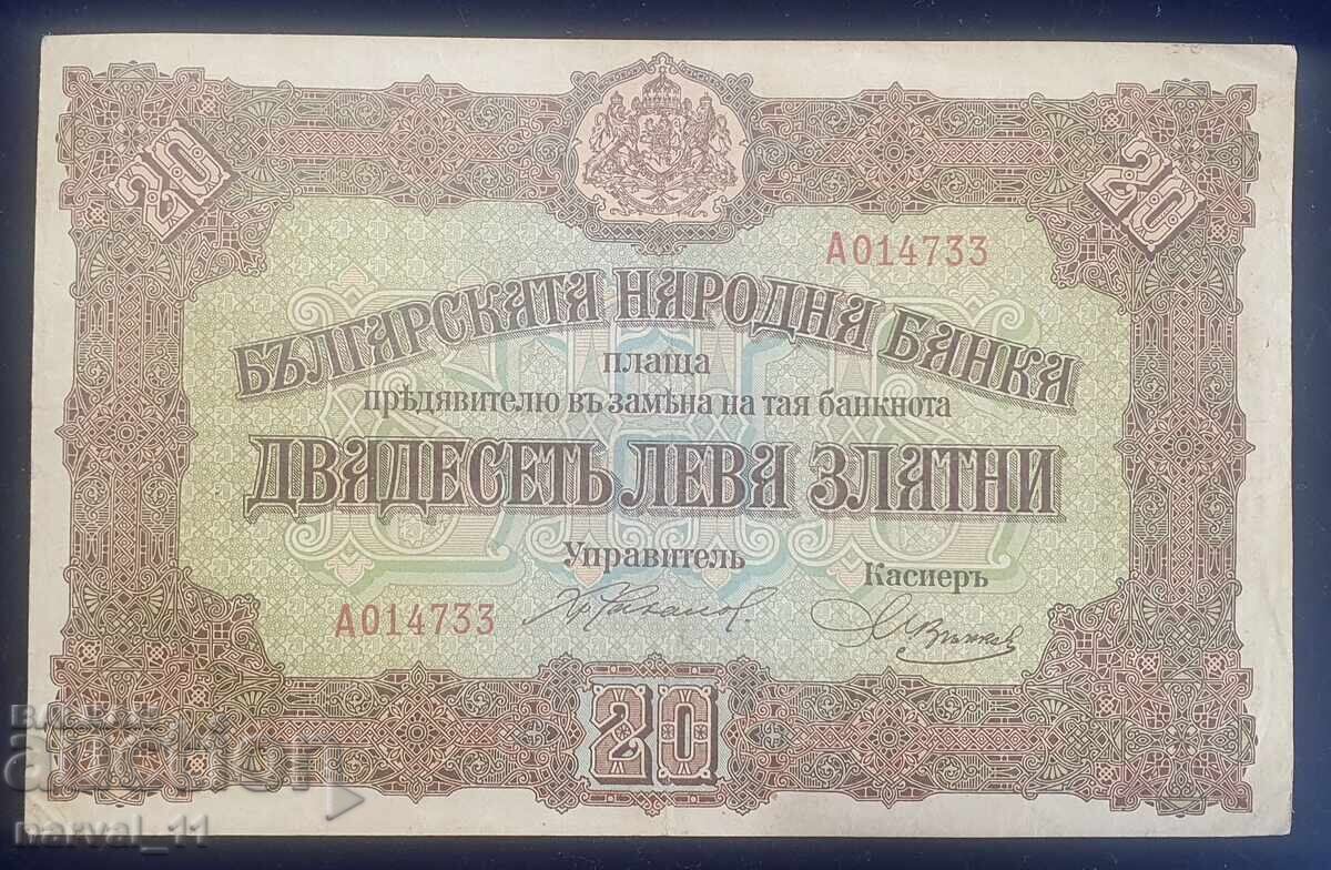 20 Leva 1917. Series - A. (VF)