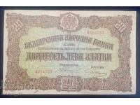 20 Leva 1917. Series - A. (VF)