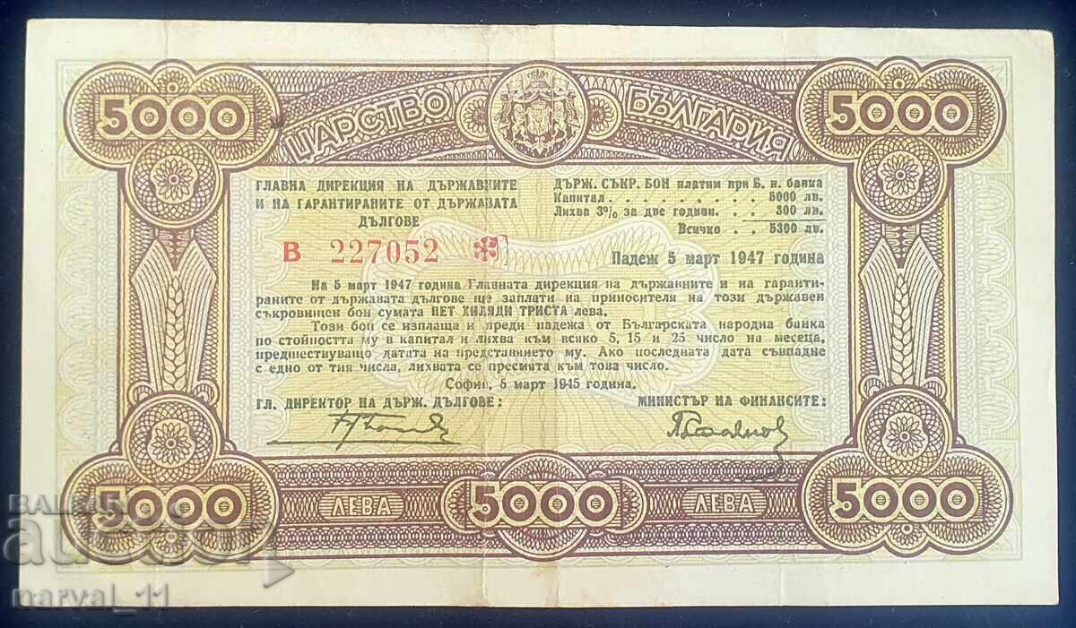 5000 Λέβα 05.03. 1945 Μπον. ( VF+ ή EF )